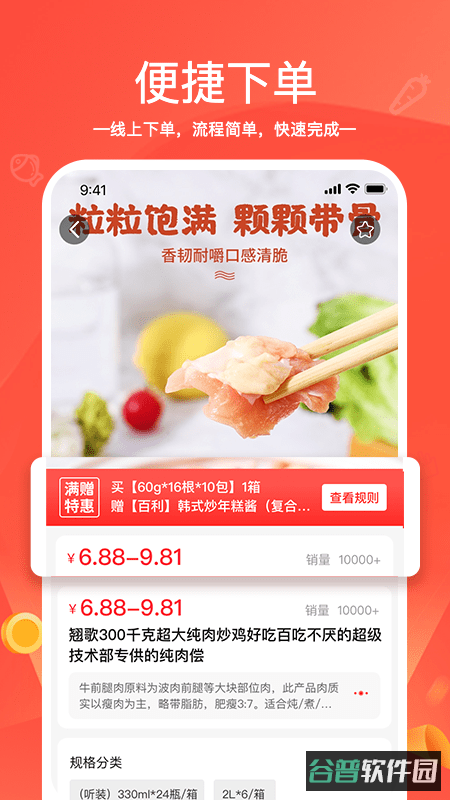 货易链截图2