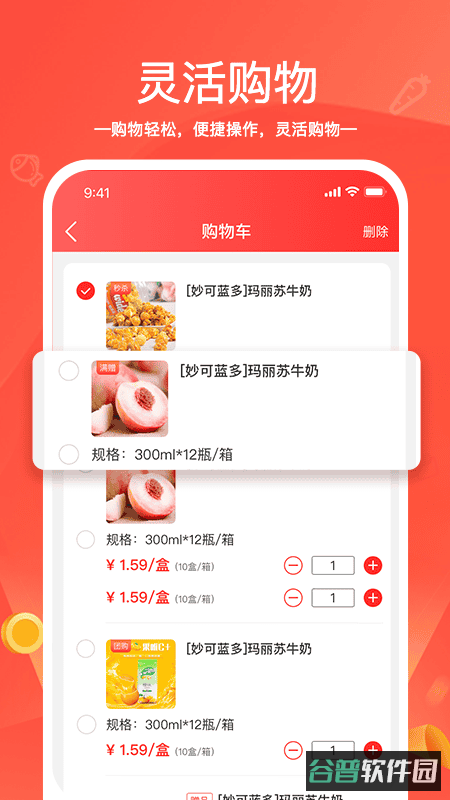 货易链截图3