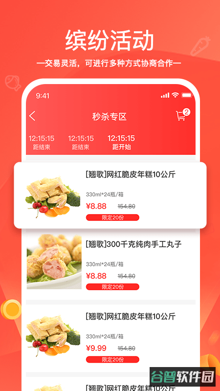 货易链截图4