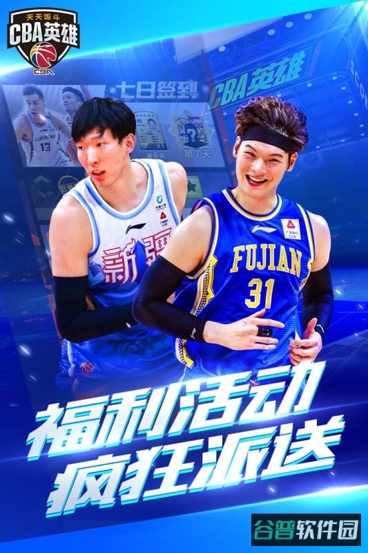 中职篮英雄截图2