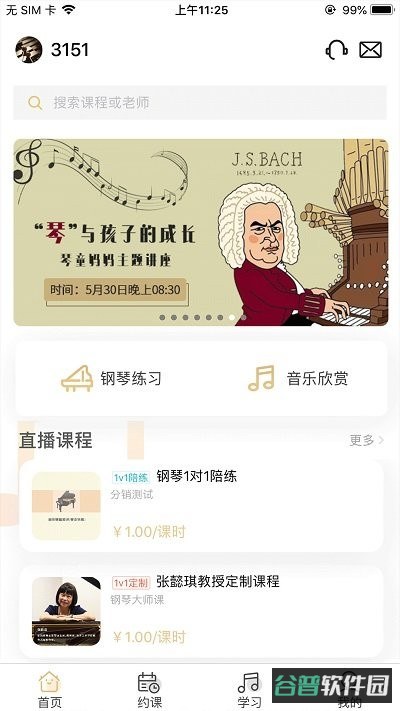 柏诺音乐