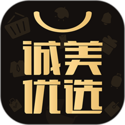 诚美优选v2.5.10
