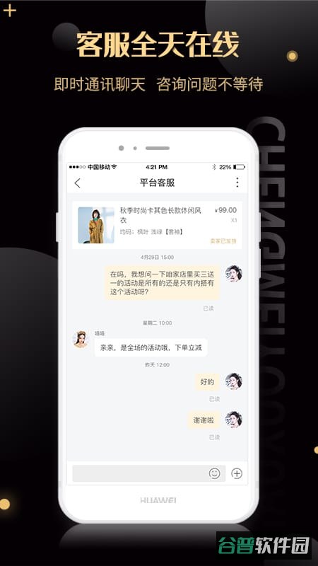 诚美优选