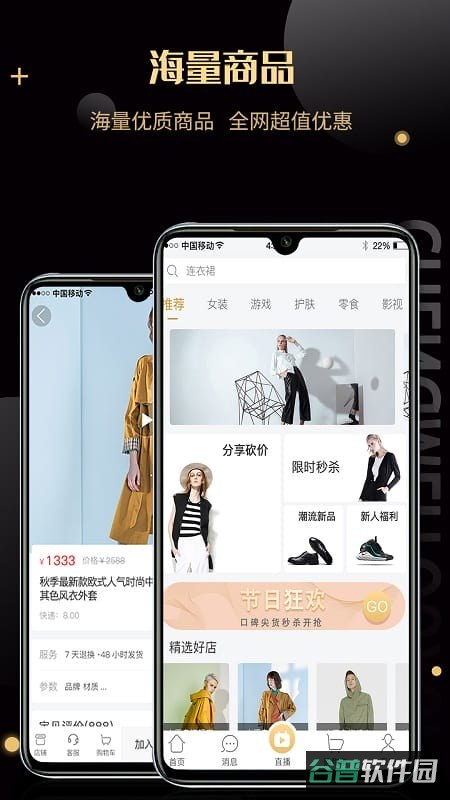 诚美优选截图2