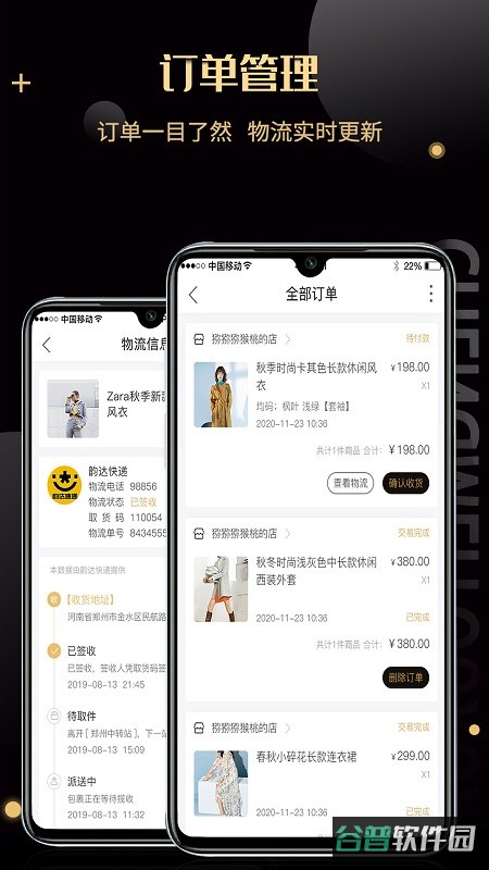 诚美优选截图3