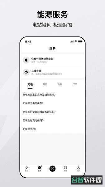 广汽能源充电桩截图3