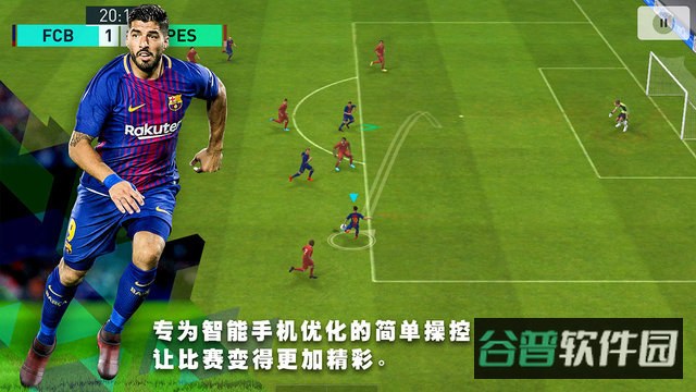 网易实况足球截图1