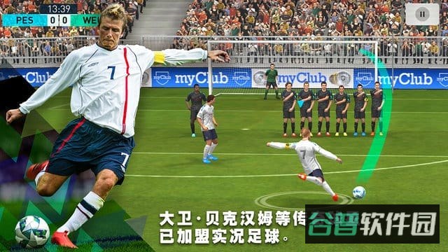网易实况足球截图2