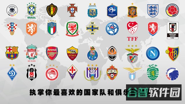 网易实况足球截图4