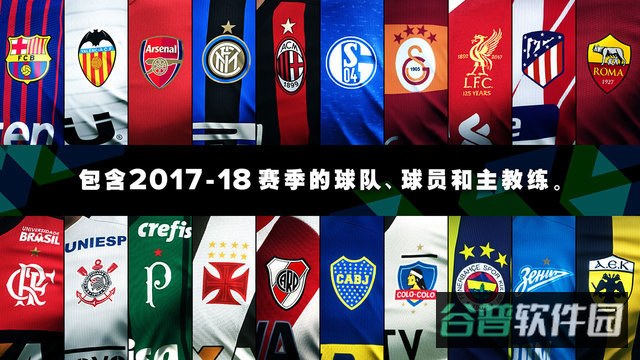 网易实况足球截图5