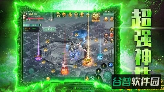 雷霆至尊截图2