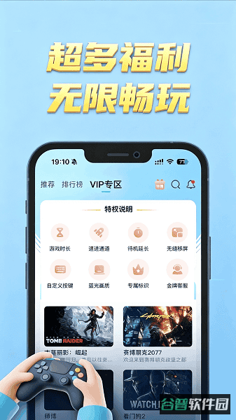 网梦云电脑