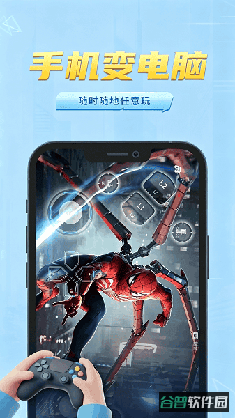 网梦云电脑截图2
