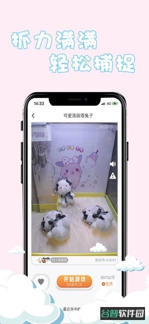 口袋娃娃城截图2