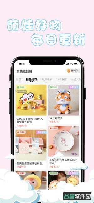 口袋娃娃城截图3