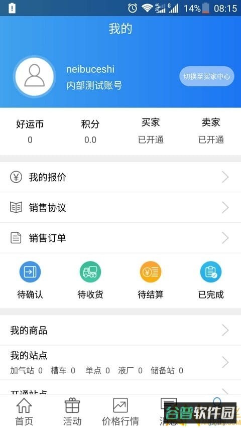 好气网截图3