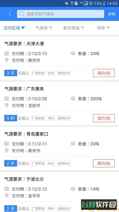 好气网截图4