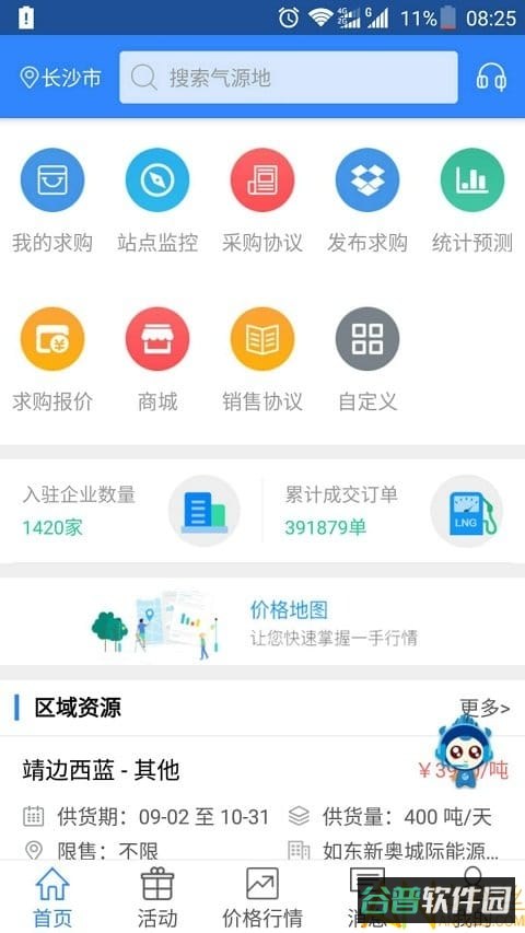 好气网截图5
