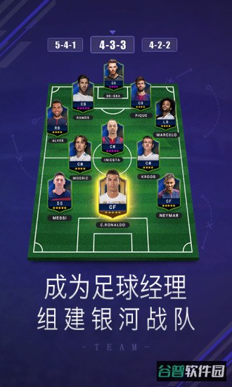 球王之路小米版截图2