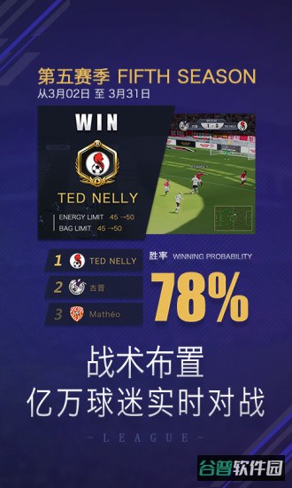球王之路小米版截图3