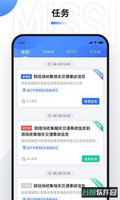 广西云采编截图2