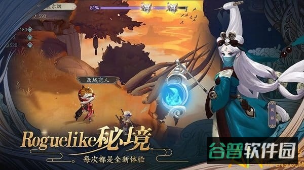 长安幻世绘百度版