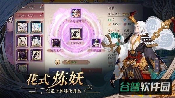 长安幻世绘百度版截图3