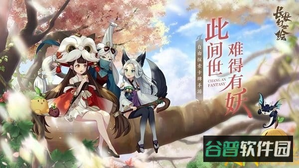 长安幻世绘百度版截图4