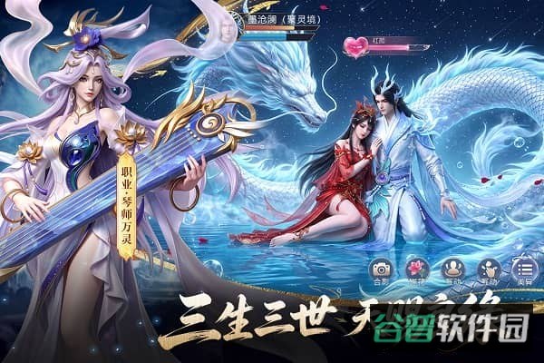 山海烬墟截图3