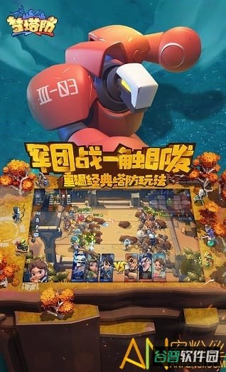 梦塔防自走棋