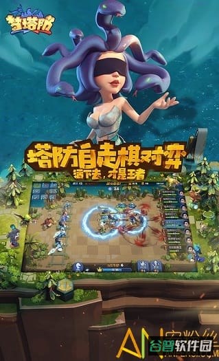 梦塔防自走棋截图2