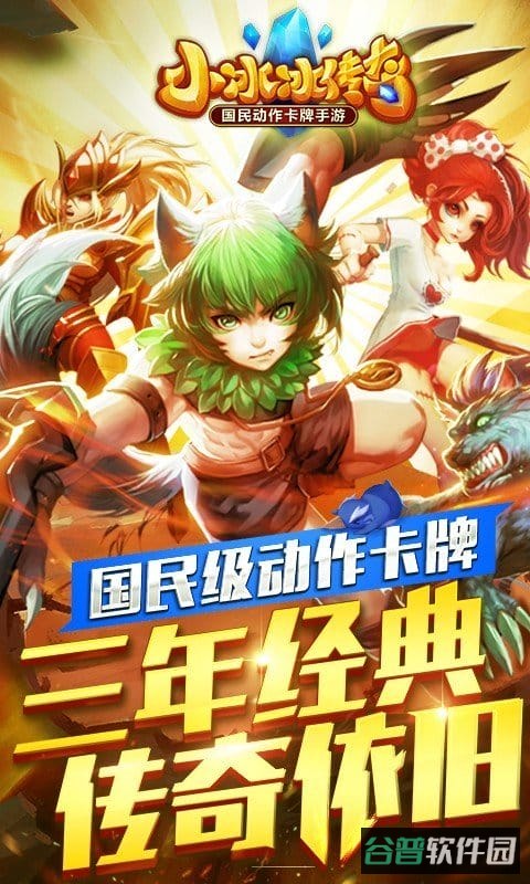 小冰冰传奇龙图版混服