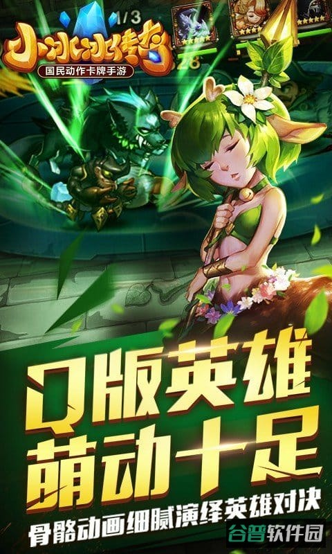 小冰冰传奇龙图版混服截图2