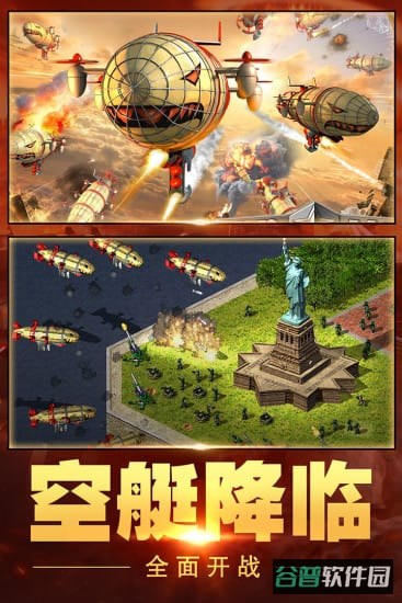 红警大作战手游百度版
