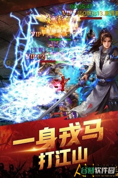 武神吕小布vivo版截图1