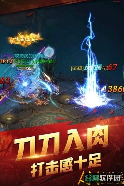 武神吕小布vivo版截图4