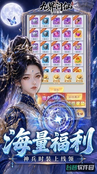 九界问仙截图2
