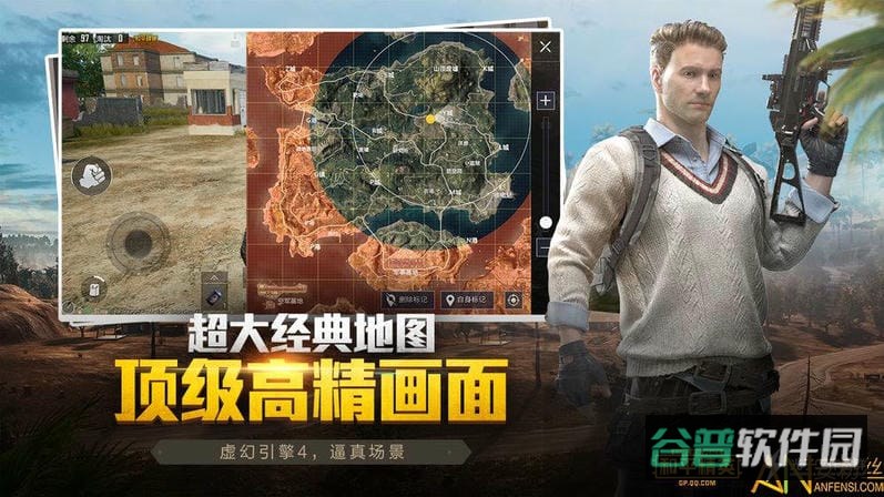 和平精英精简版截图1