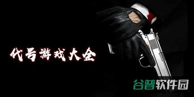 代号hero截图3