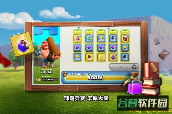 最新部落冲突拇指玩截图3