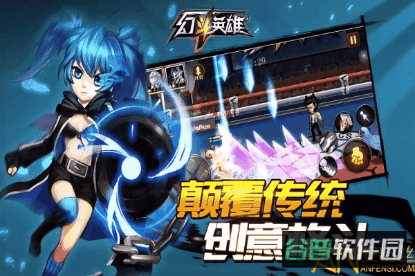 幻斗英雄单机版