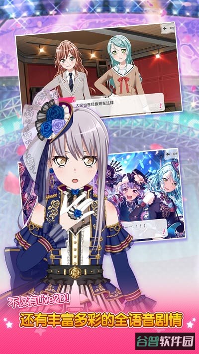 梦想协奏曲百度服截图2