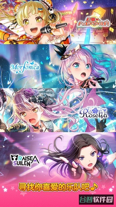 梦想协奏曲百度服截图5