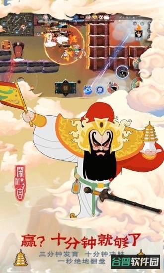 闹闹天宫vivo版截图4
