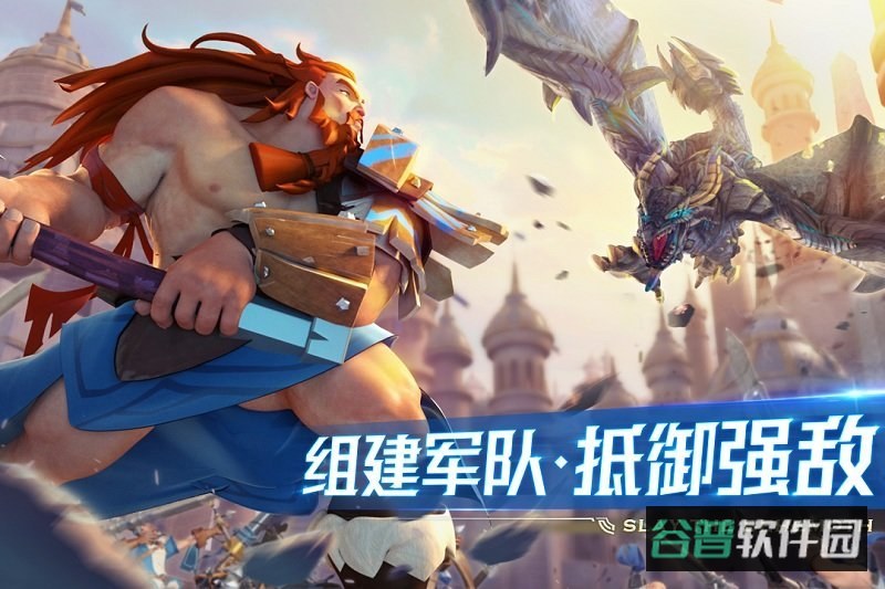 剑与家园360版截图2