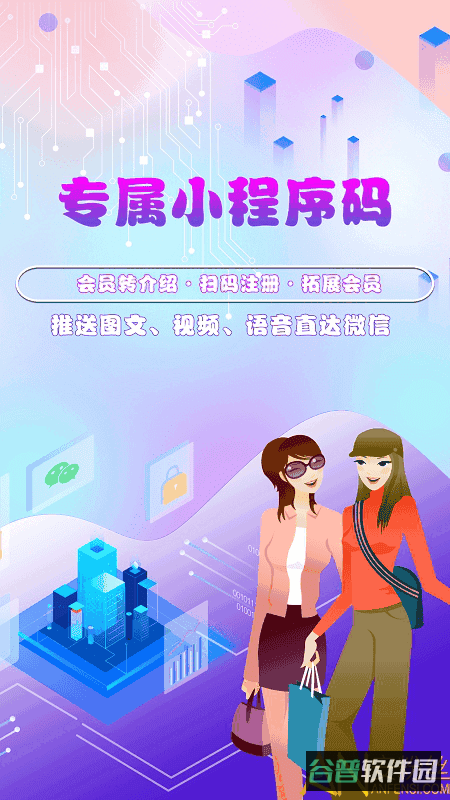 储值通会员管理充值积分系统截图2