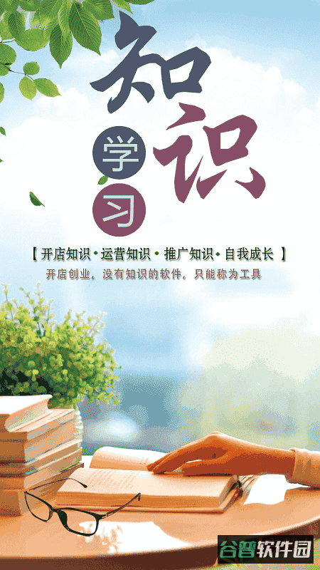储值通会员管理充值积分系统截图3