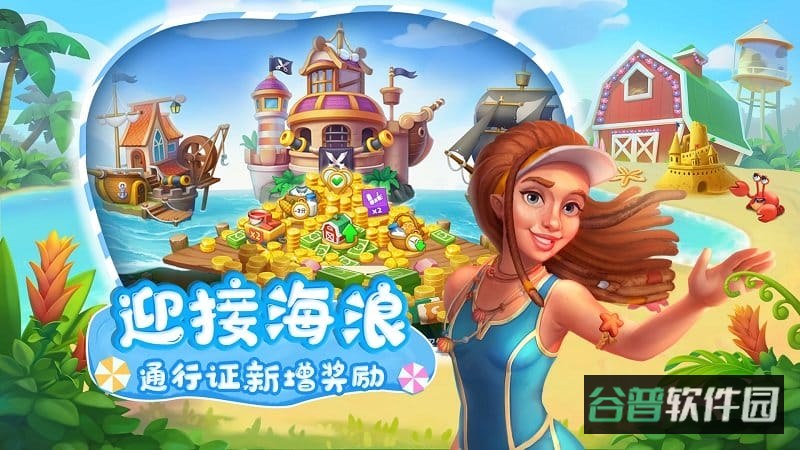 梦想城镇qq登录版
