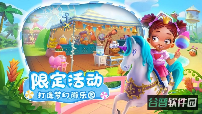 梦想城镇qq登录版截图2