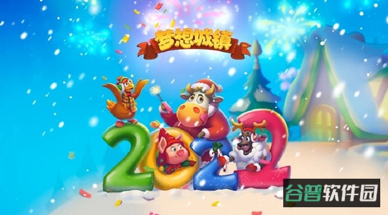 梦想城镇qq登录版截图3